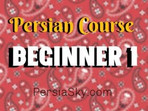 Beginner Persian Course — Designed for Absolute Beginners​​